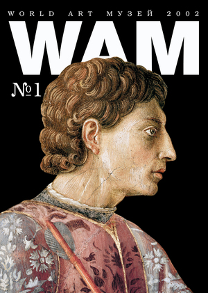 WAM № 1
