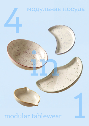 4 in 1 – коллекция модульных тарелок
