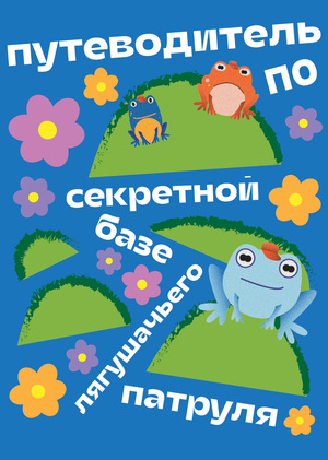 Путеводитель «KOMAROFF»