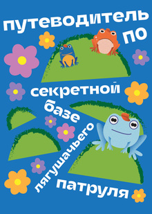 Путеводитель «KOMAROFF»