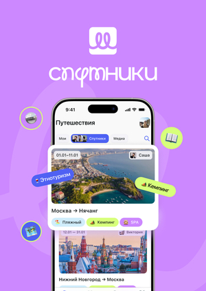 Спутники | Практика