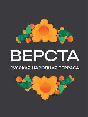 ВЕРСТА