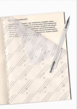 Лекторий полифонии