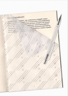 Лекторий полифонии