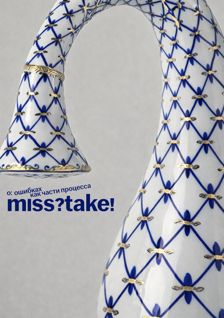 miss?take!