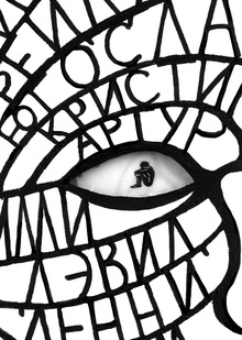 Артбук «Таинственная история Билли Миллигана» Артбук «Таинственная история Билли Миллигана»