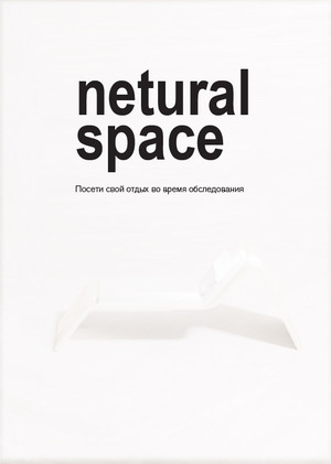 netural space 