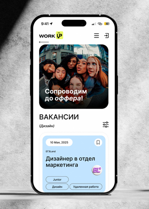 Веб-сервис для поиска работы WORKUP