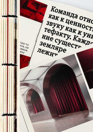Каталог «На ушко»