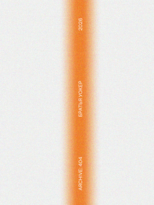 ARCHIVE: 404