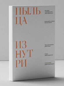 Издательство Пыльца