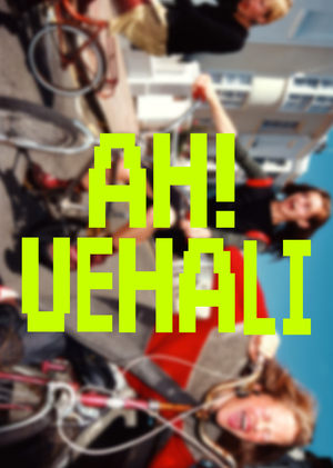 Ах! Уехали //