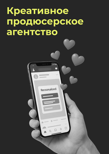 Креативное продюсерское агентство ALIGN