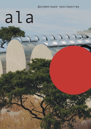 ala
