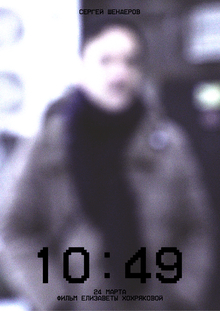 10:49