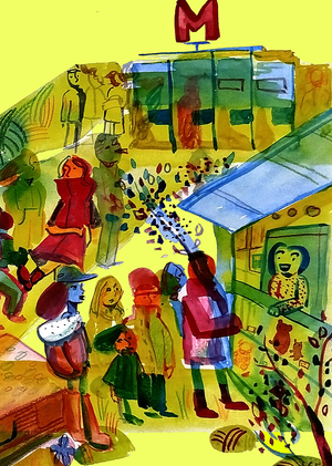 Опять на учёбу