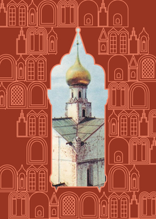 Айдентика для Ростова Великого