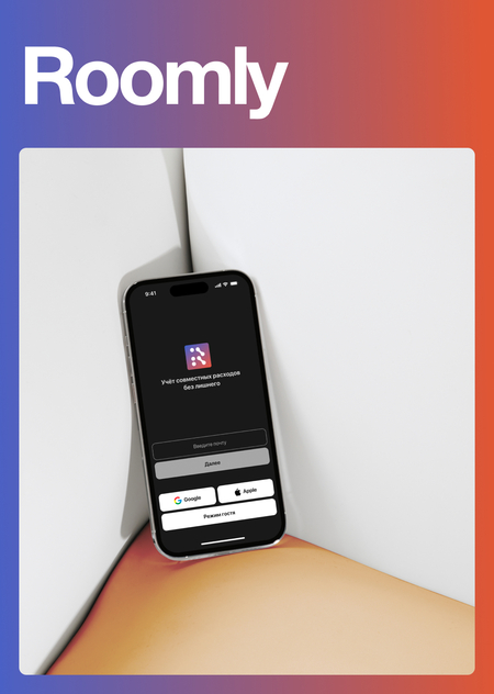 Roomly