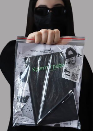 Криптография. тайны прошлого