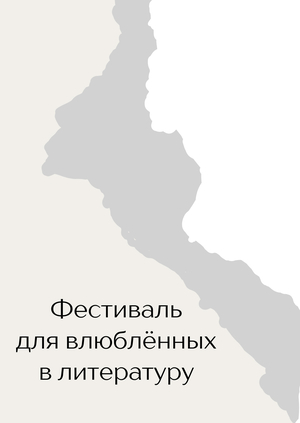 Фестиваль Максима Горького