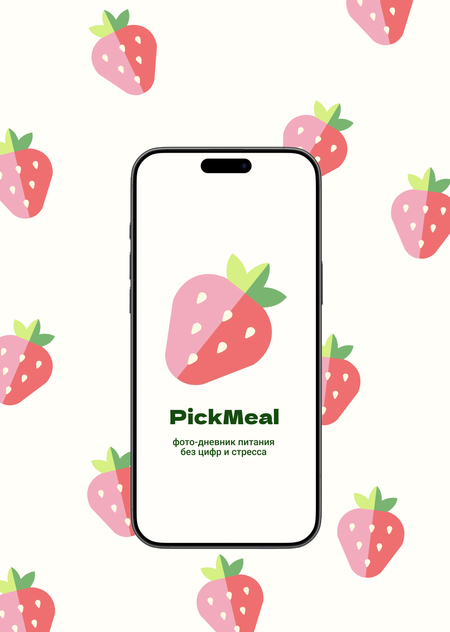 PickMeal