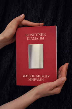 Отражение миров: ритуальная атрибутика бурятского шаманизма