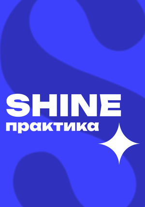 Производственная практика