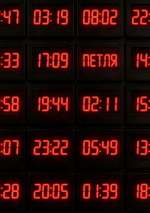 Петля