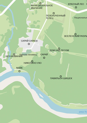 Каталог постоянной экспозиции арт-парка «Никола-Ленивец»