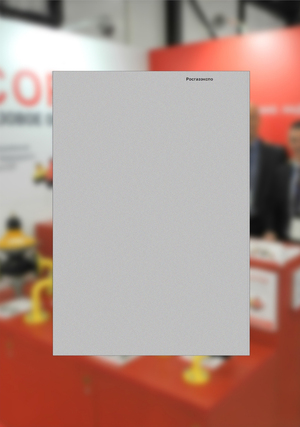 Росгазэкспо