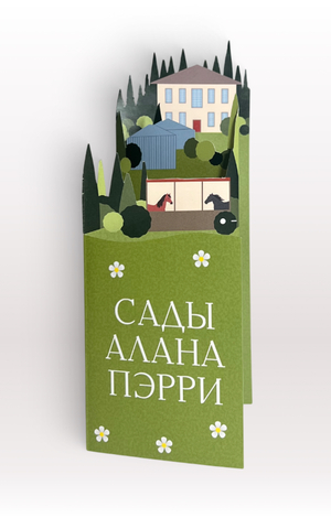 Путеводитель к выставке