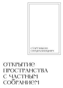 Стартапы по&nbsp;специализациям