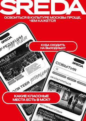 SREDA