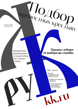 Информационный журнал КК.ру