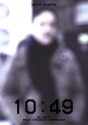 10:49