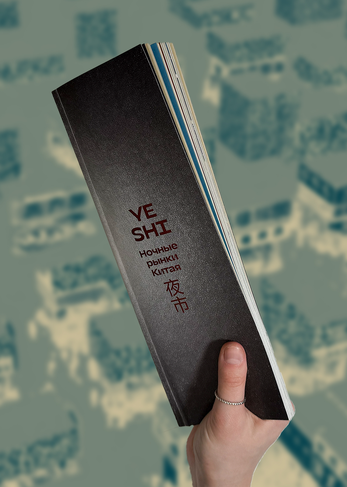 夜市 — YE SHI Ночные рынки Китая