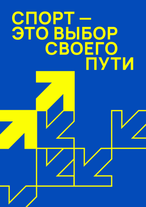 ТРИАЛ СПОРТ