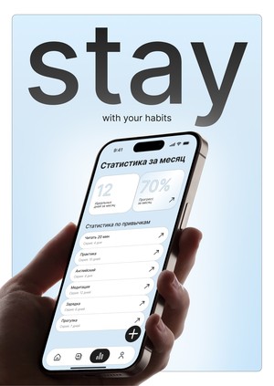 stay with your habits
