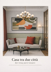 Casa tra due città