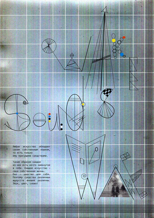 The Sounds of Waske: ПЛАКАТЫ