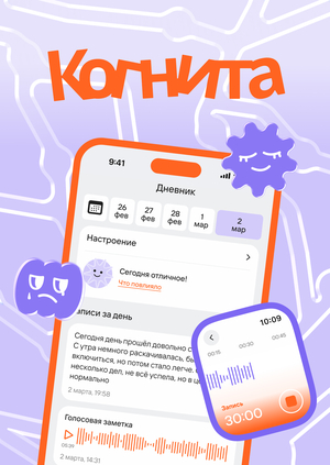 Когнита