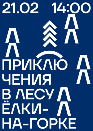 Ребрендинг Национального театра Карелии