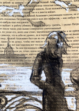 Шинель