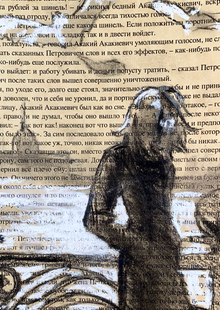 Шинель