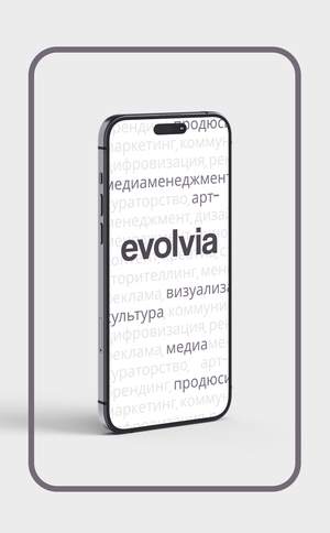 evolvia