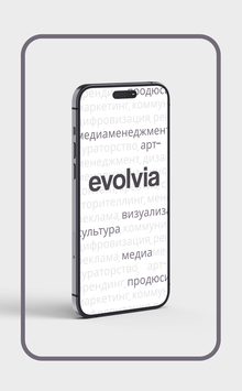 evolvia