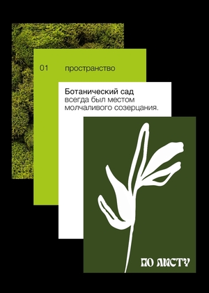 Журнал «По Листу»