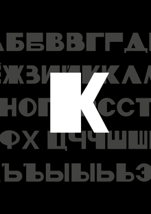 Шрифт MODULE Шрифт MODULE