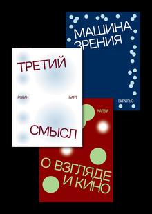 Смотреть = участвовать