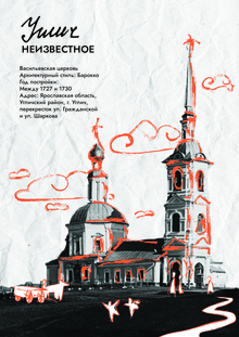 Неизвестное